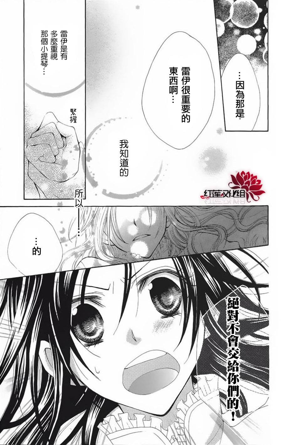 百年恋慕第5话图