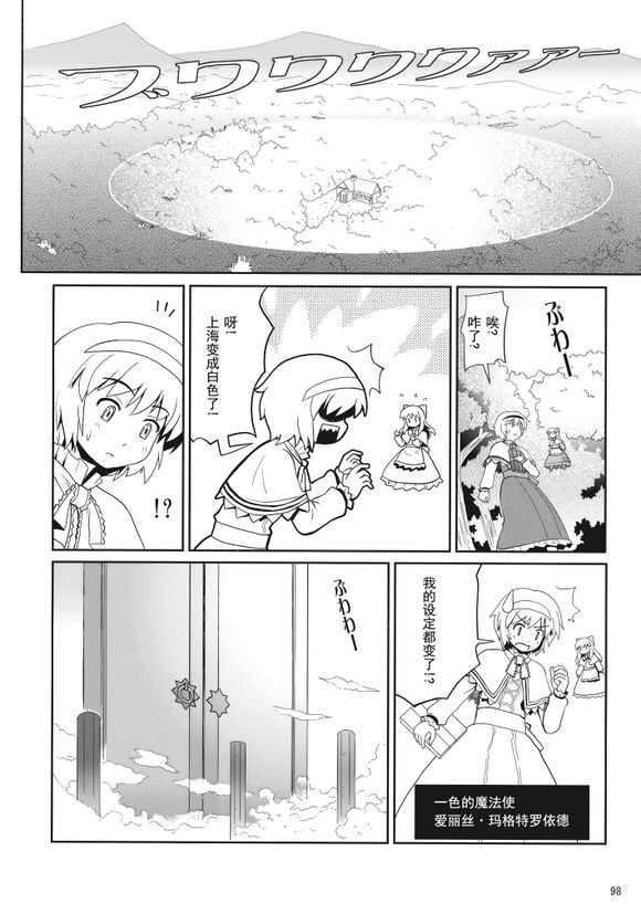 把你们都染成〇色全1话图