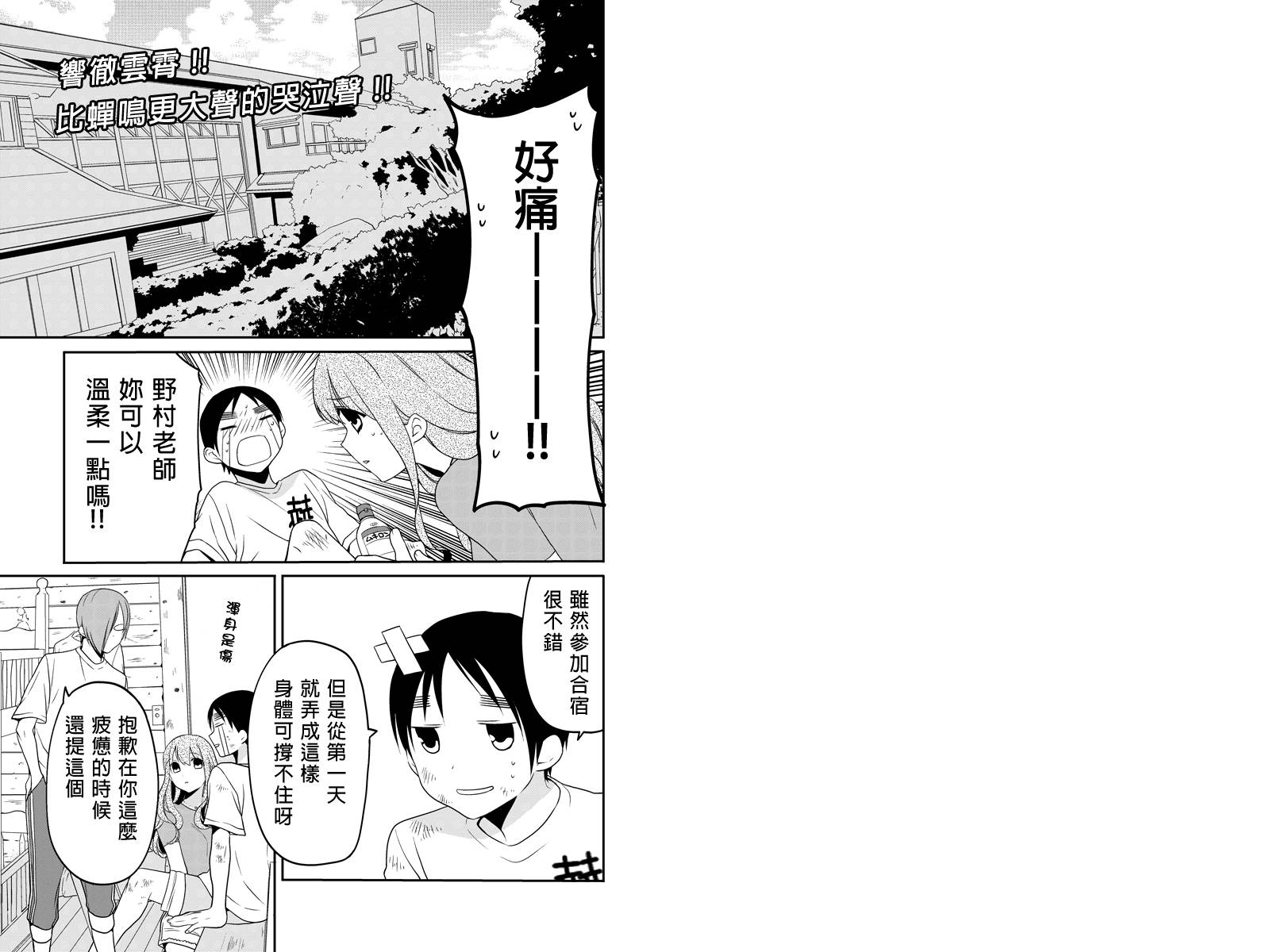 不能骑自行车的少年第16话图