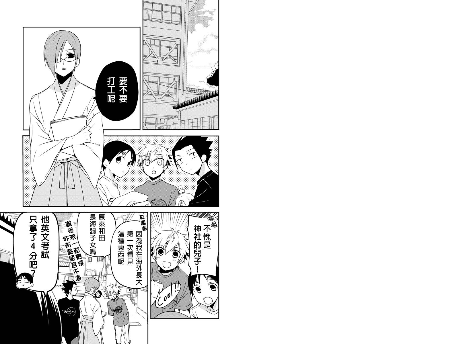 不能骑自行车的少年第17话图