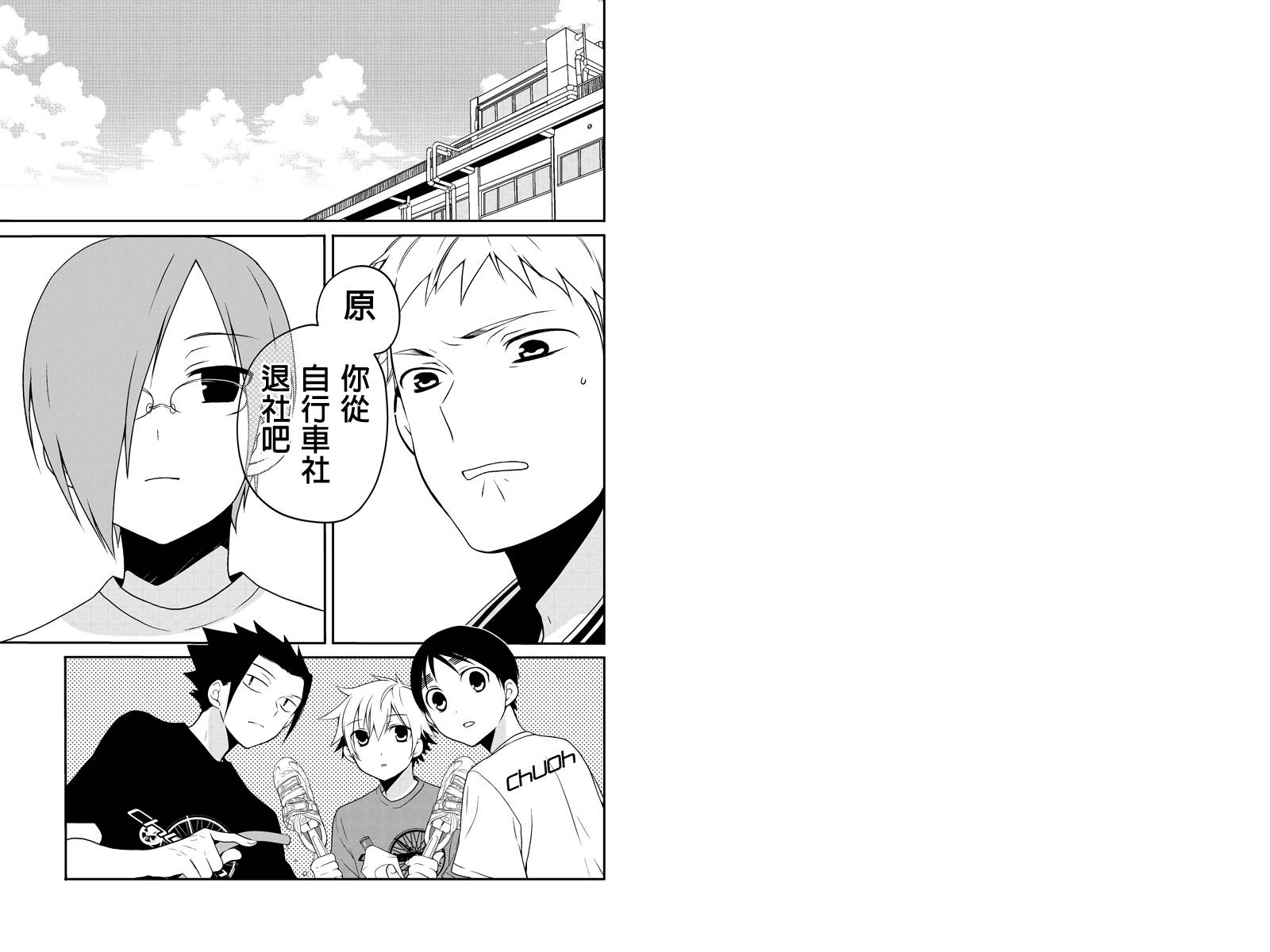 不能骑自行车的少年第18话图