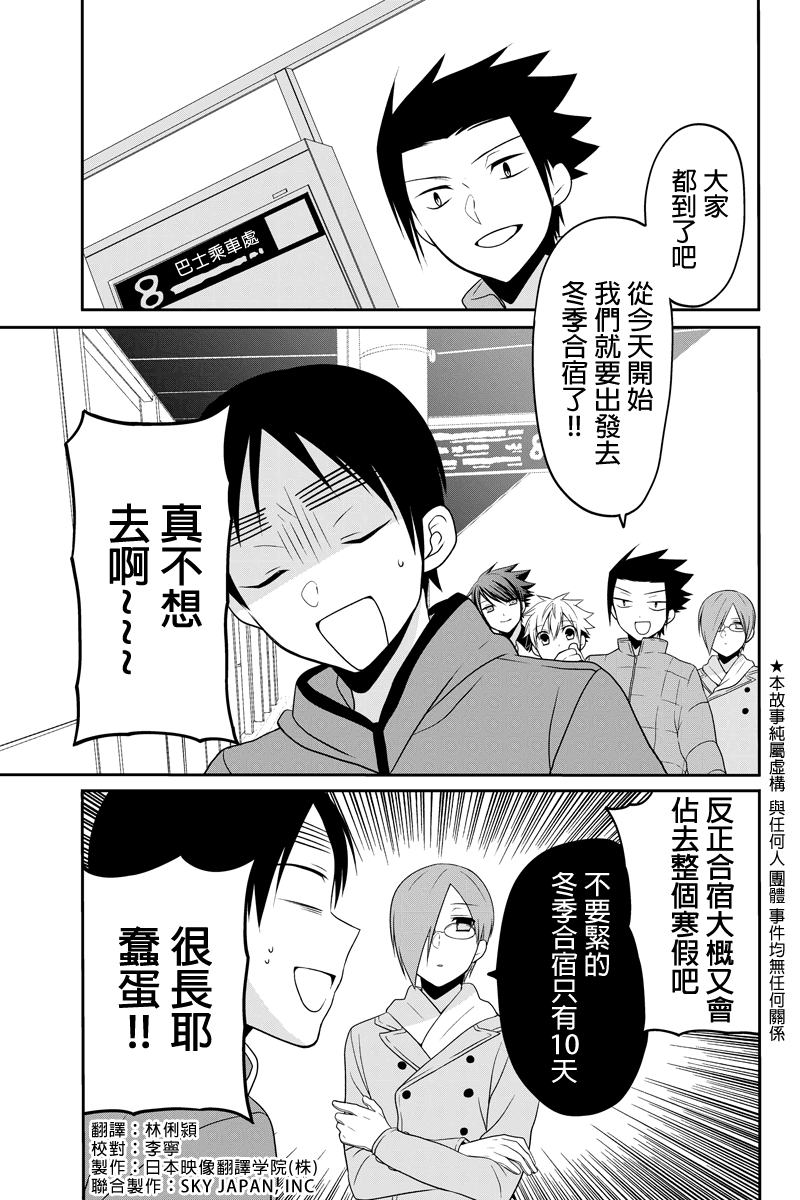 不能骑自行车的少年第44话图