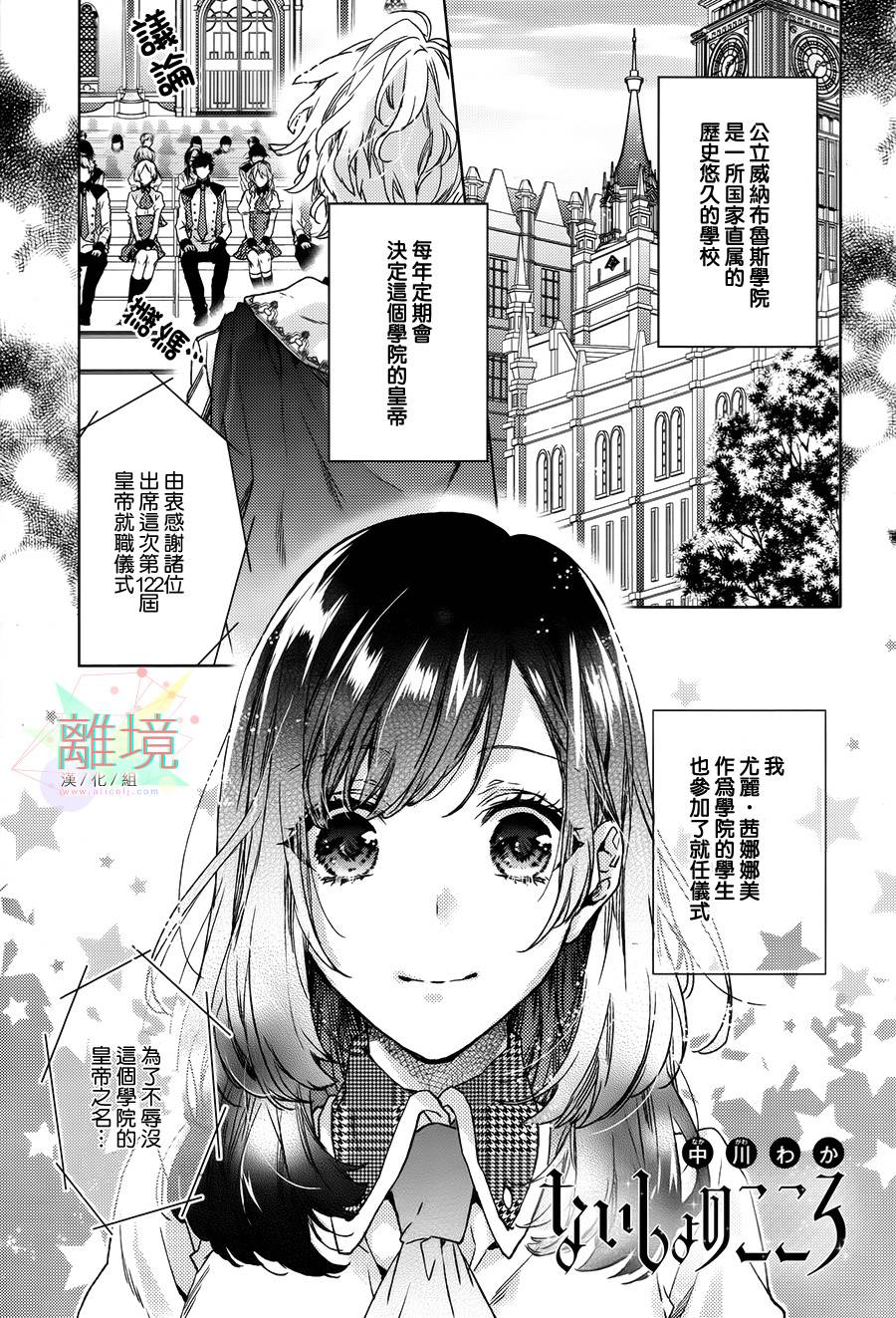 不能说的心声全1话图