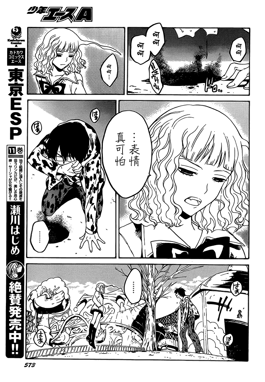 Bocchiman第10话图