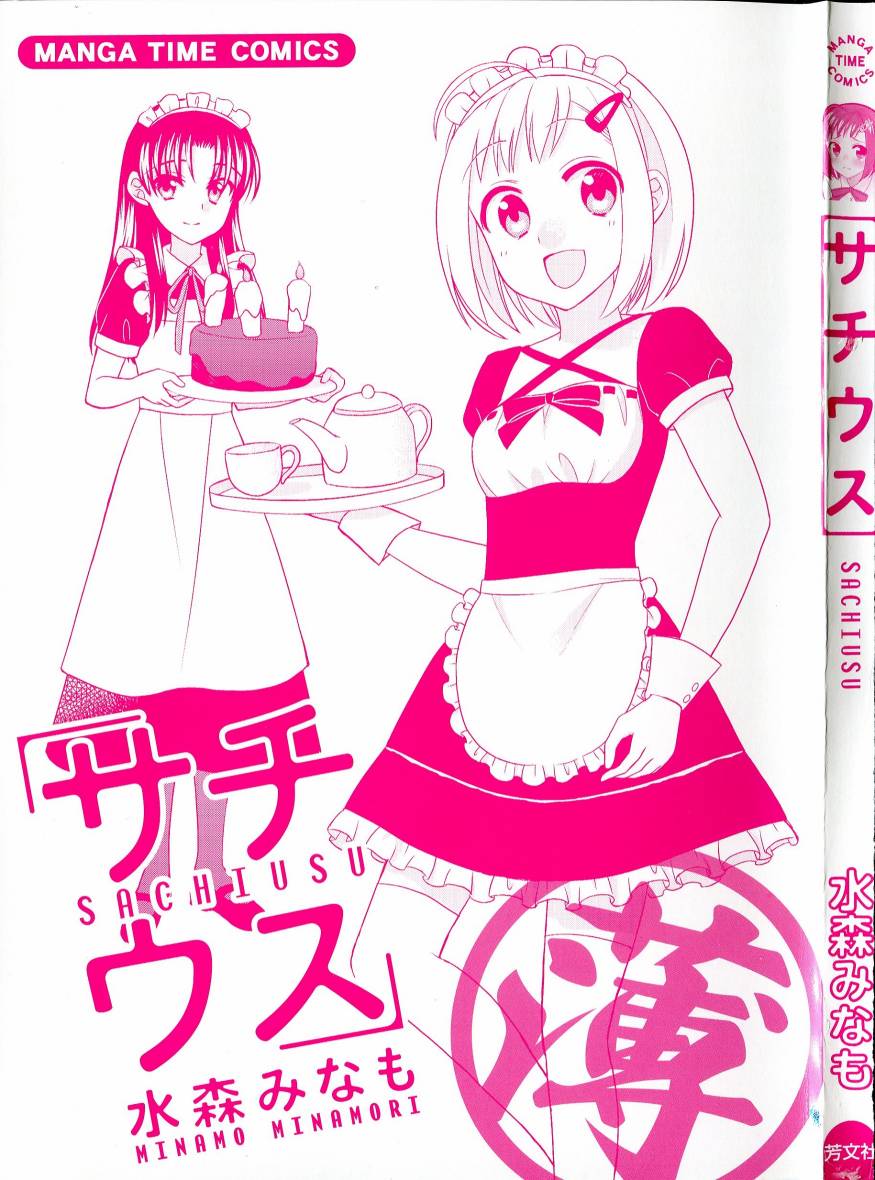 薄命幸第1-2话图