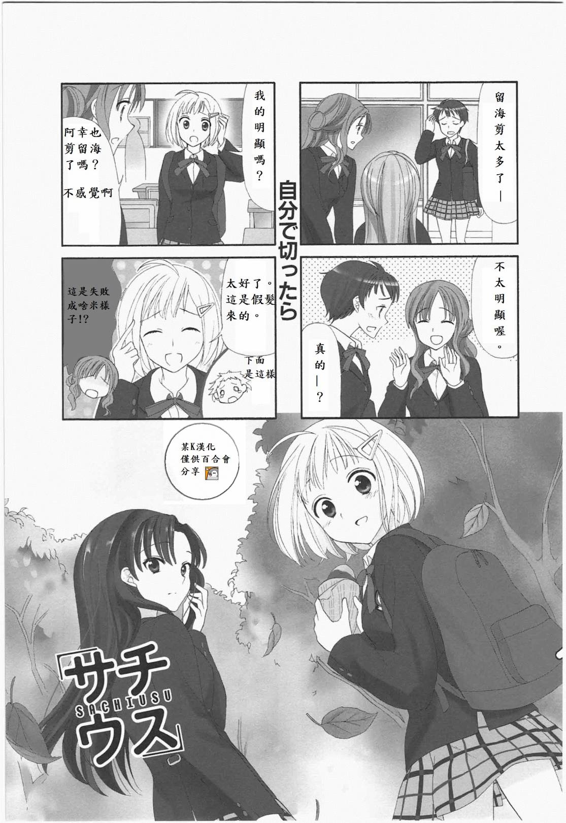 薄命幸第3-4话图