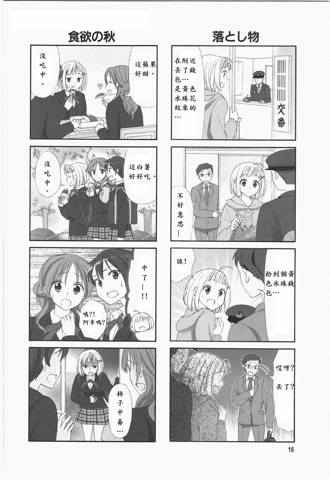 薄命幸第3-4话图