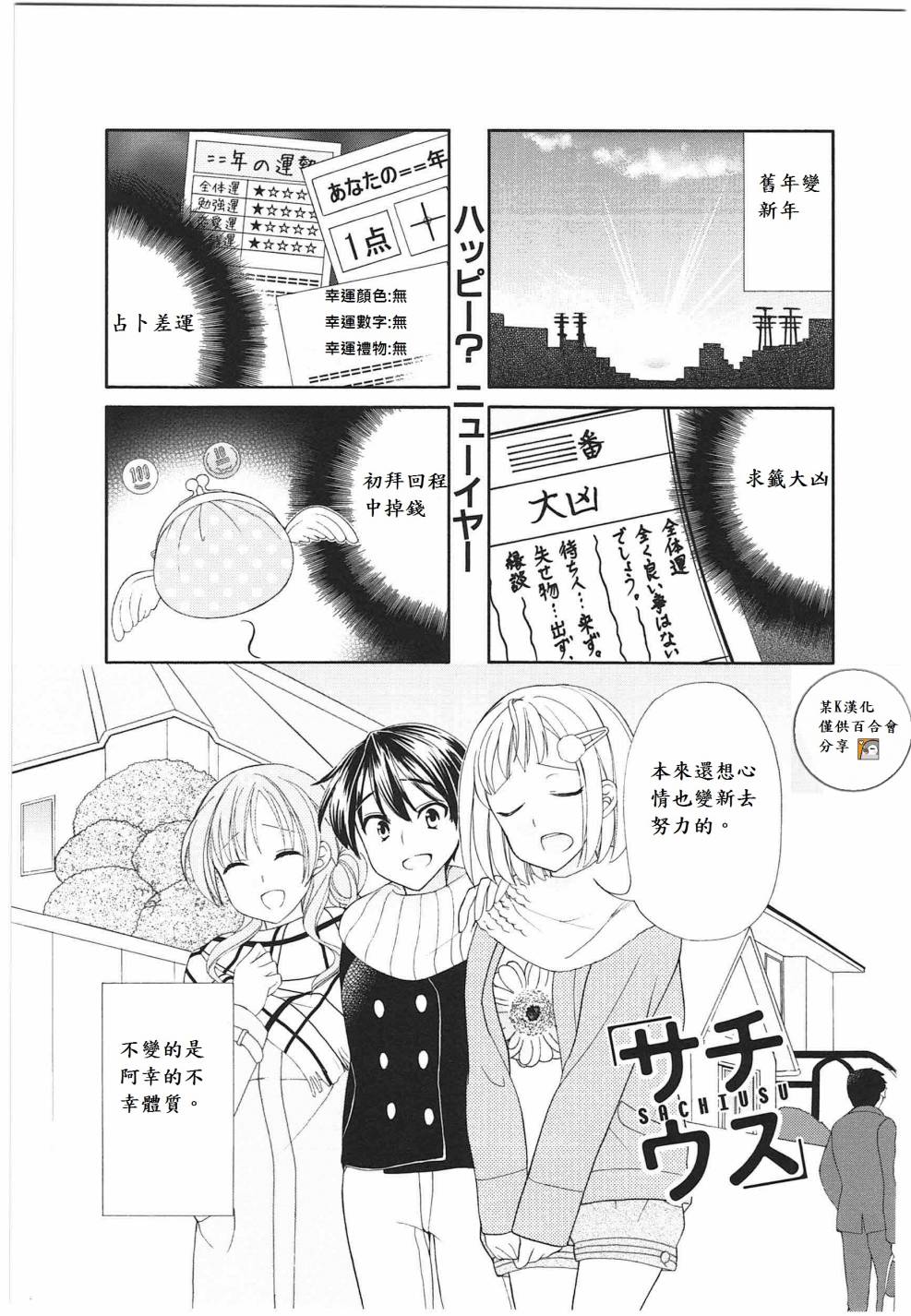 薄命幸第5-6话图