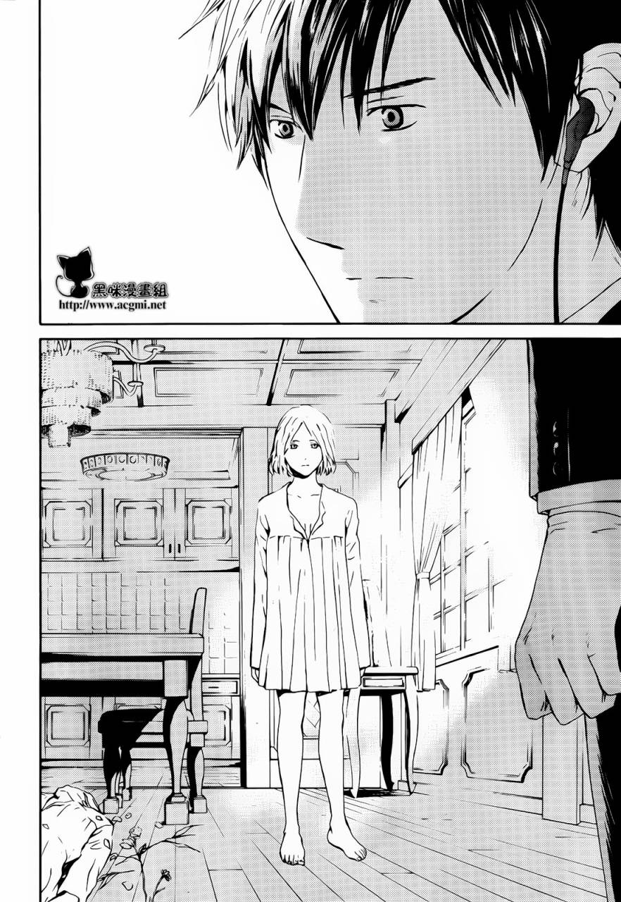 BORDER临界者 第1话 第5页