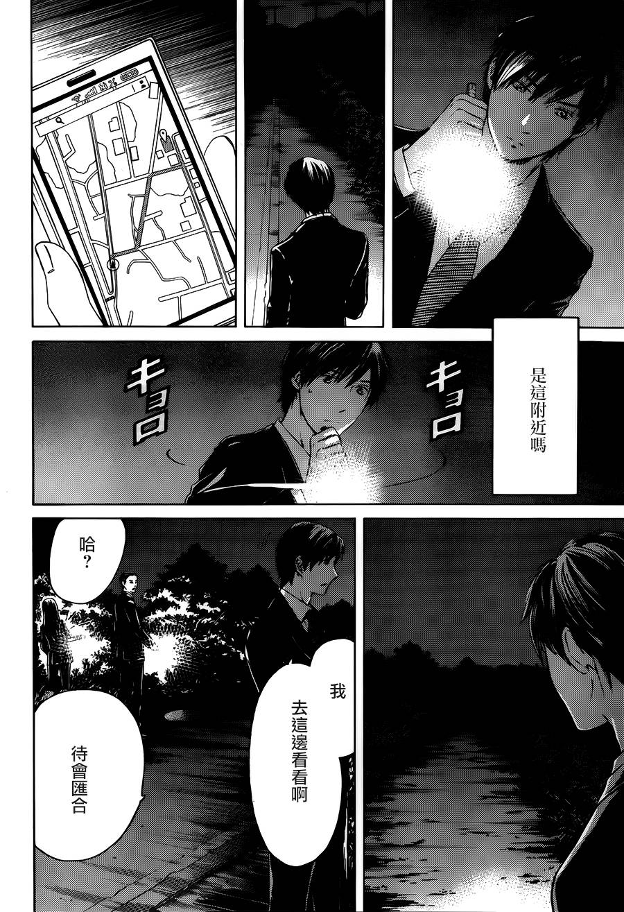 BORDER临界者 第10话 第19页