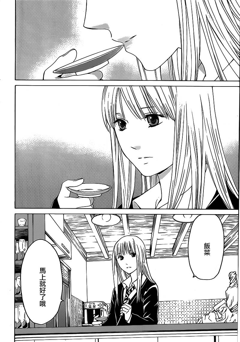 BORDER临界者 第11话 第23页