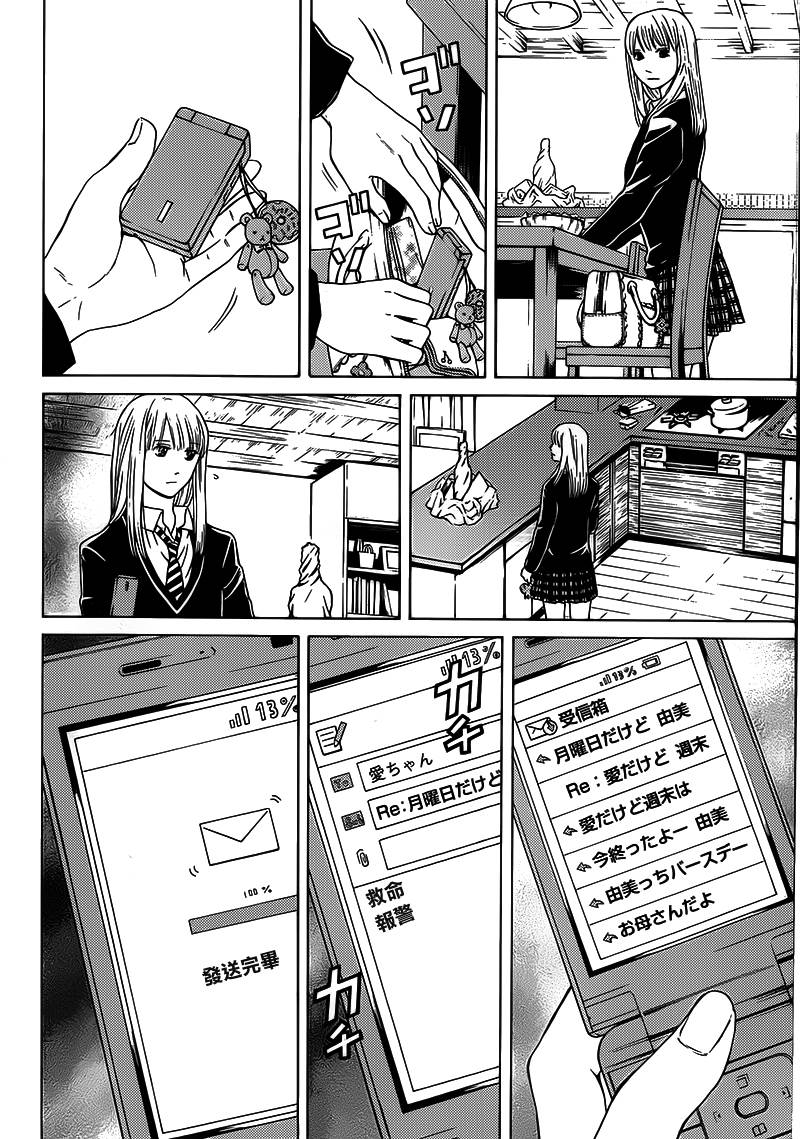 BORDER临界者 第11话 第29页