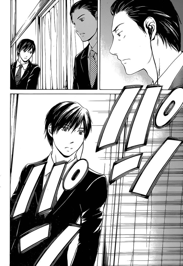 BORDER临界者 第12话 第4页