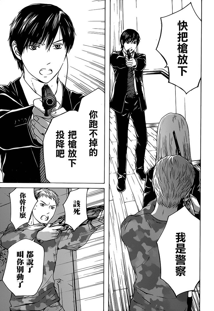 BORDER临界者 第12话 第15页