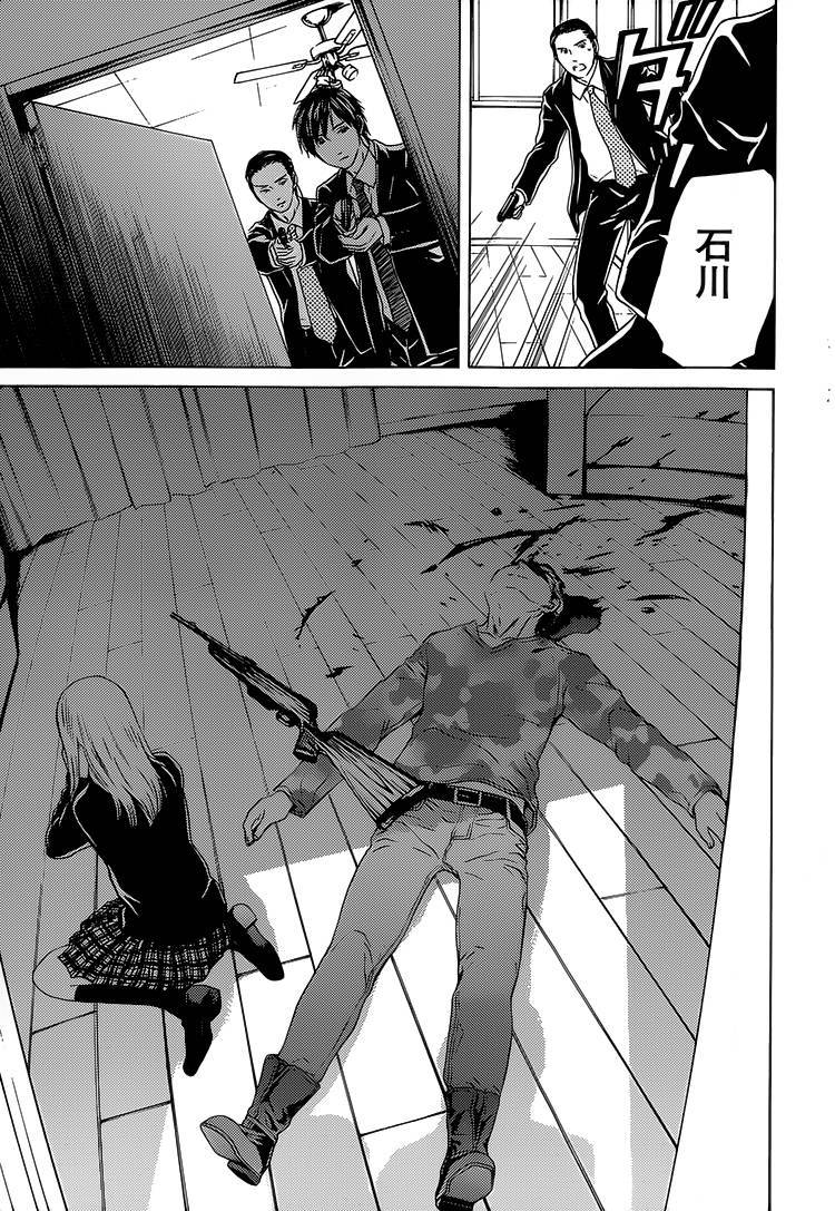 BORDER临界者 第12话 第19页