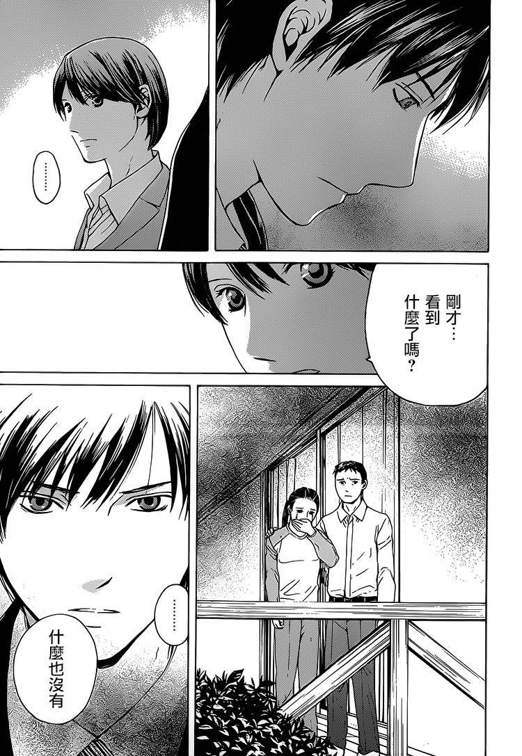 BORDER临界者 第12话 第23页