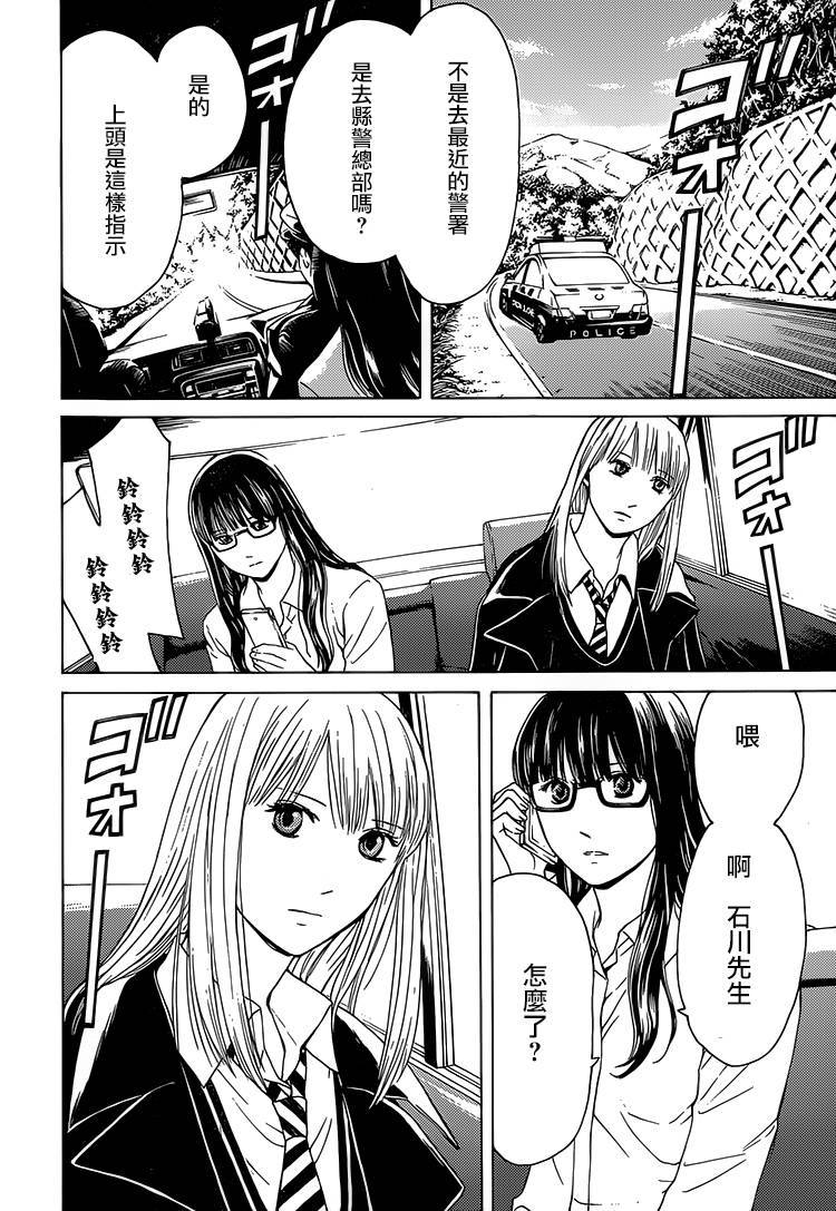 BORDER临界者 第12话 第30页