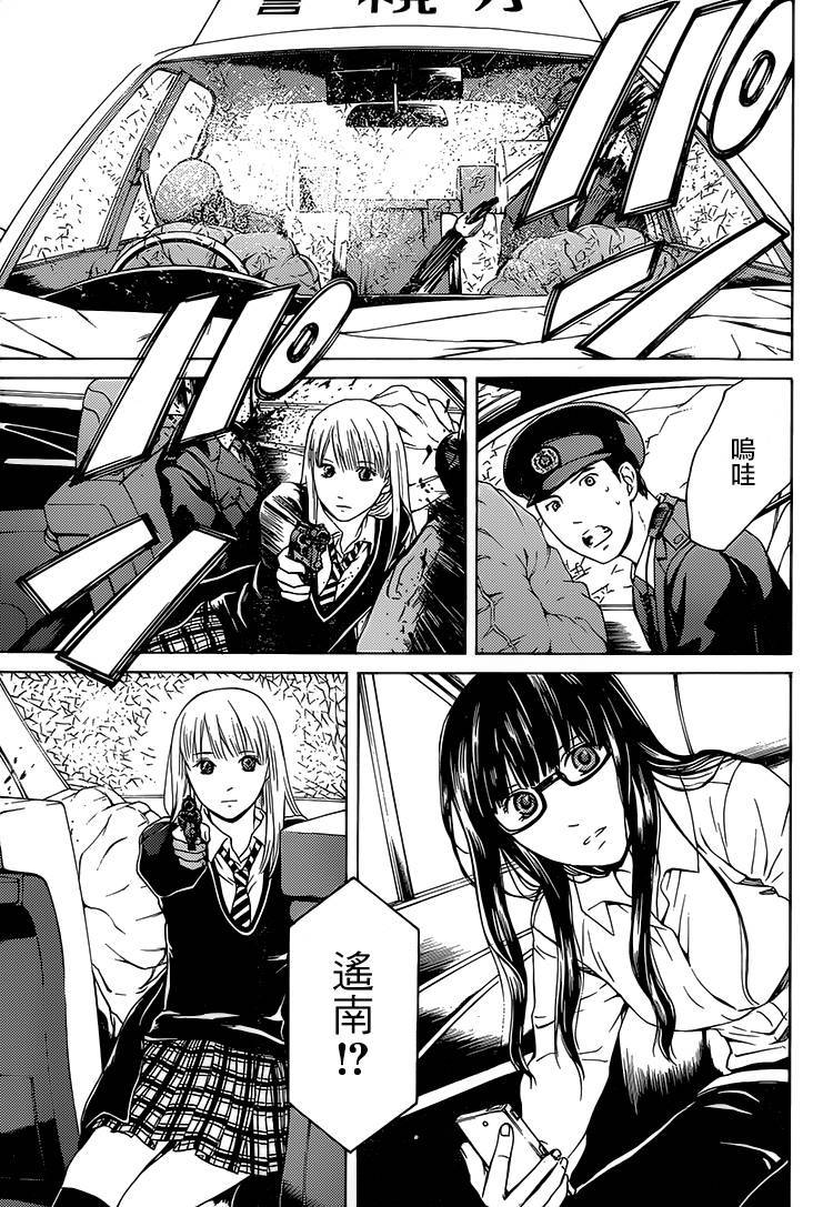 BORDER临界者 第12话 第35页