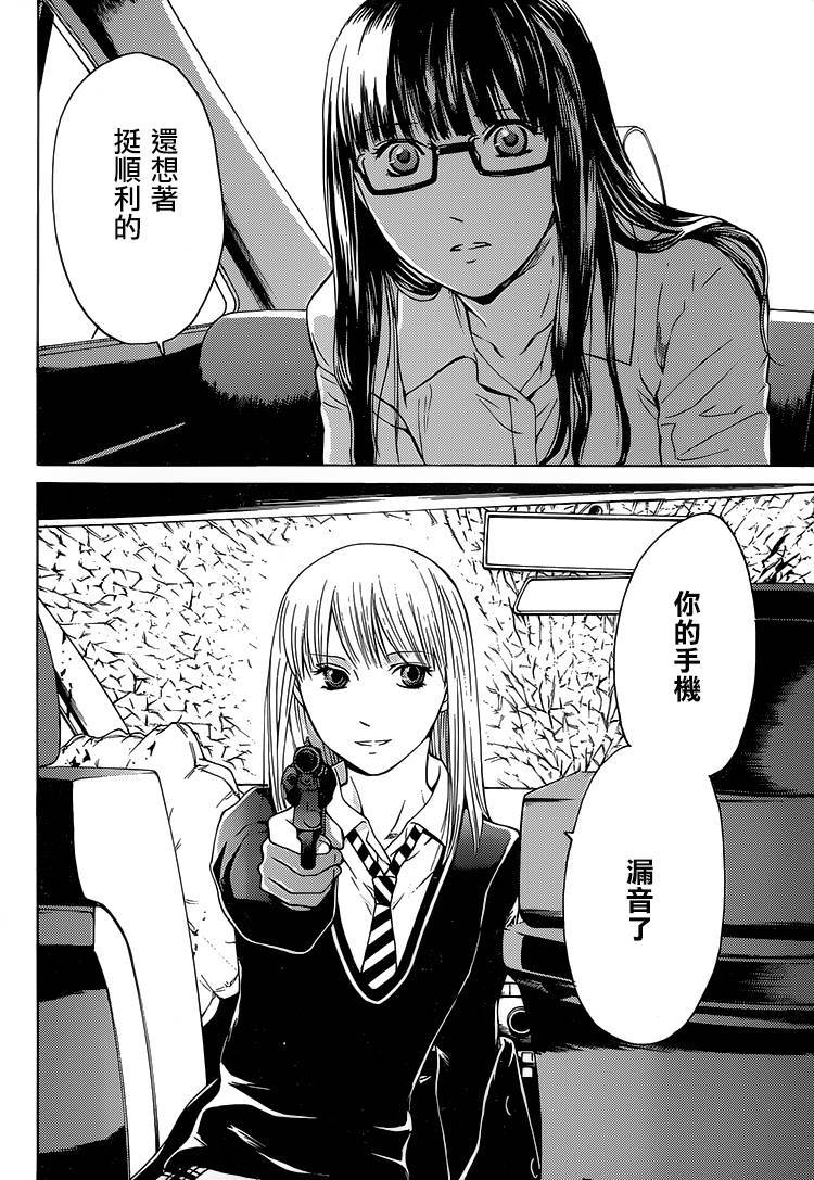 BORDER临界者 第12话 第36页