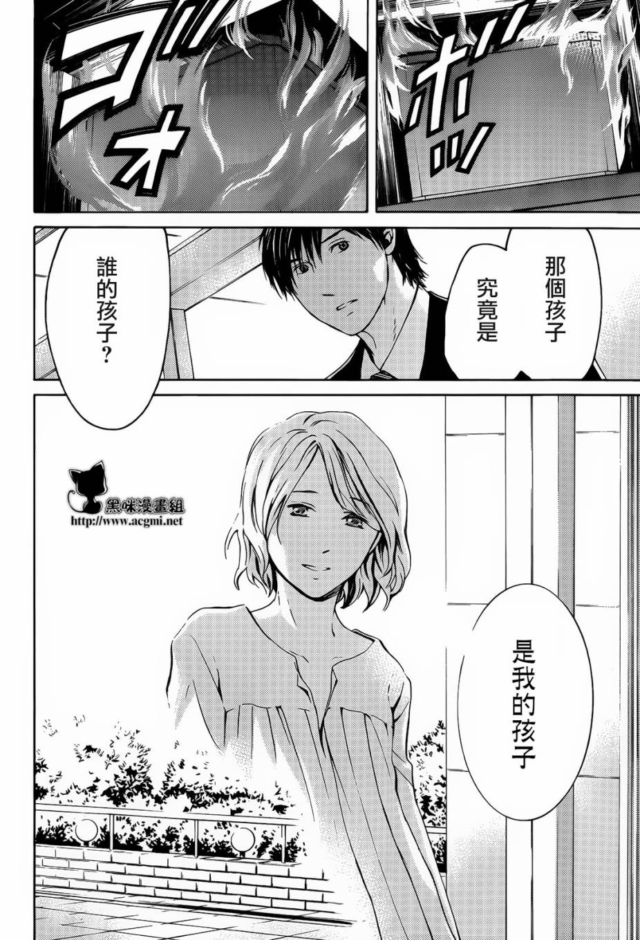 BORDER临界者 第2话 第34页