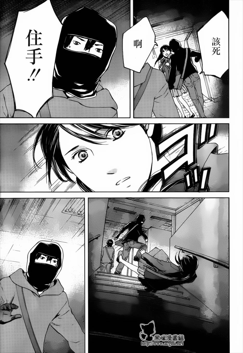 BORDER临界者 第3话 第30页