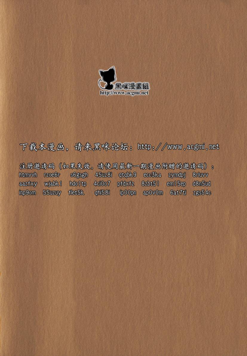 BORDER临界者 第3话 第43页