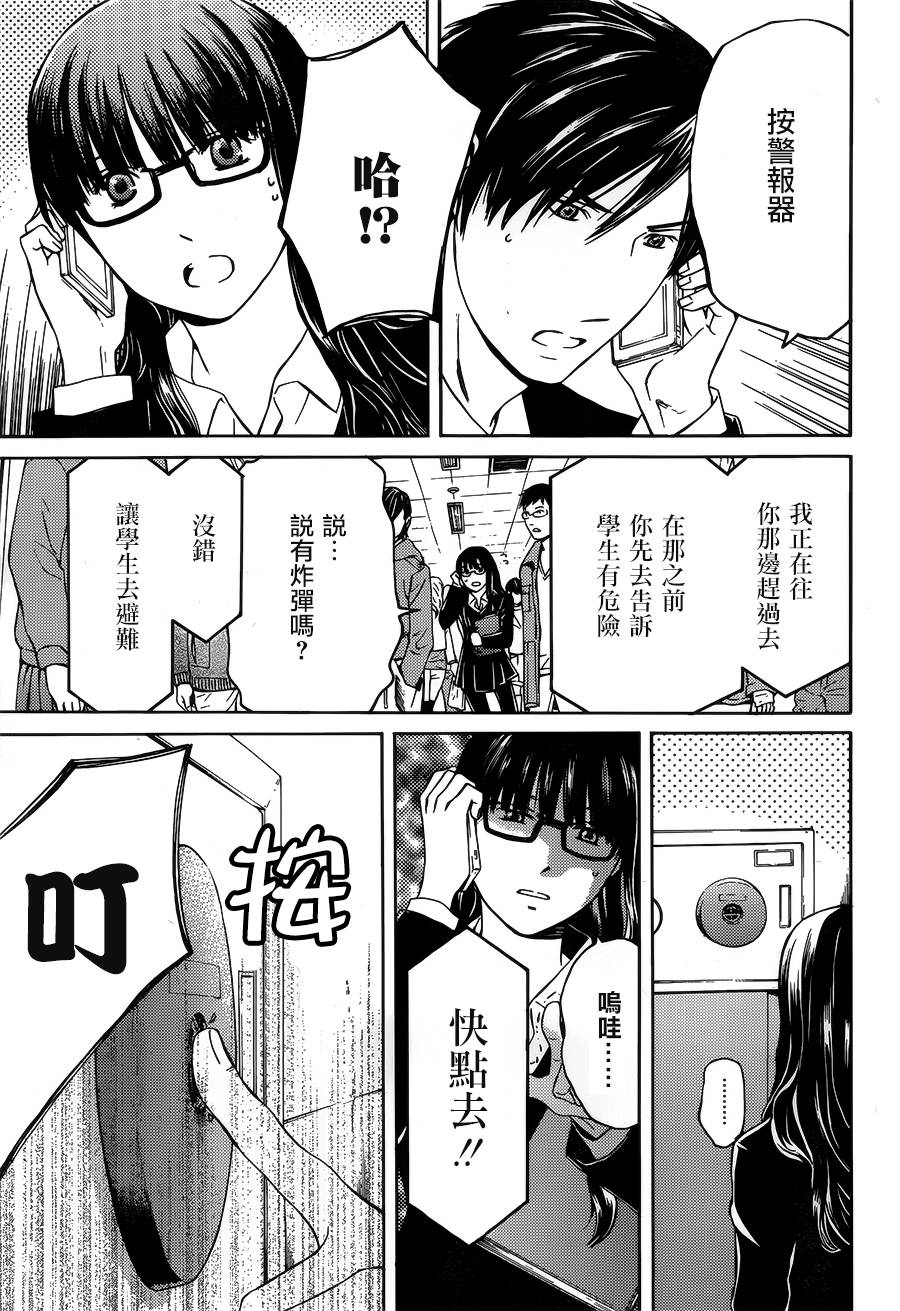 BORDER临界者 第4话 第5页