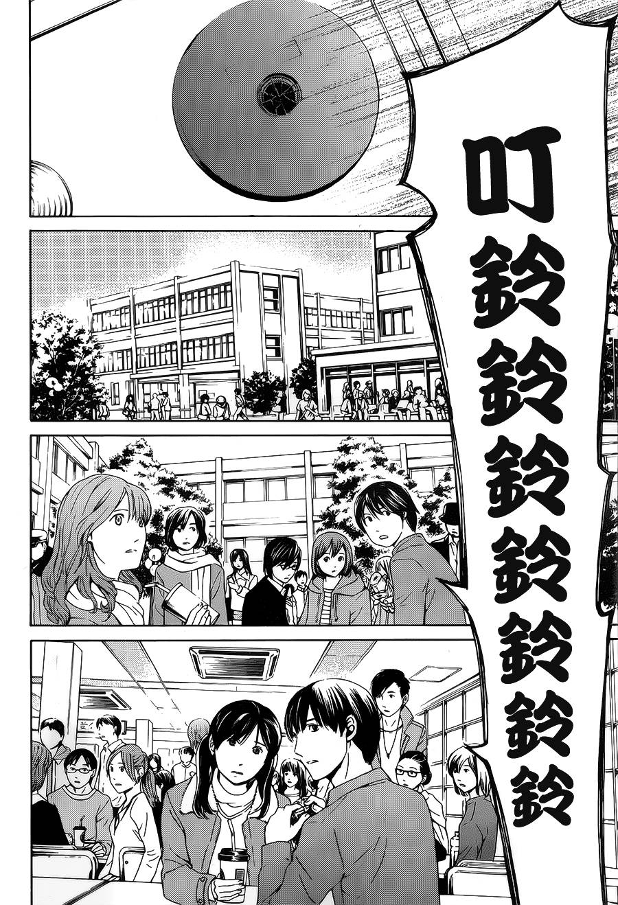 BORDER临界者 第4话 第6页