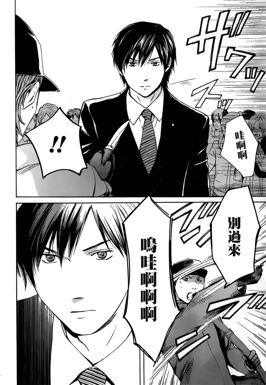 BORDER临界者 第4话 第19页