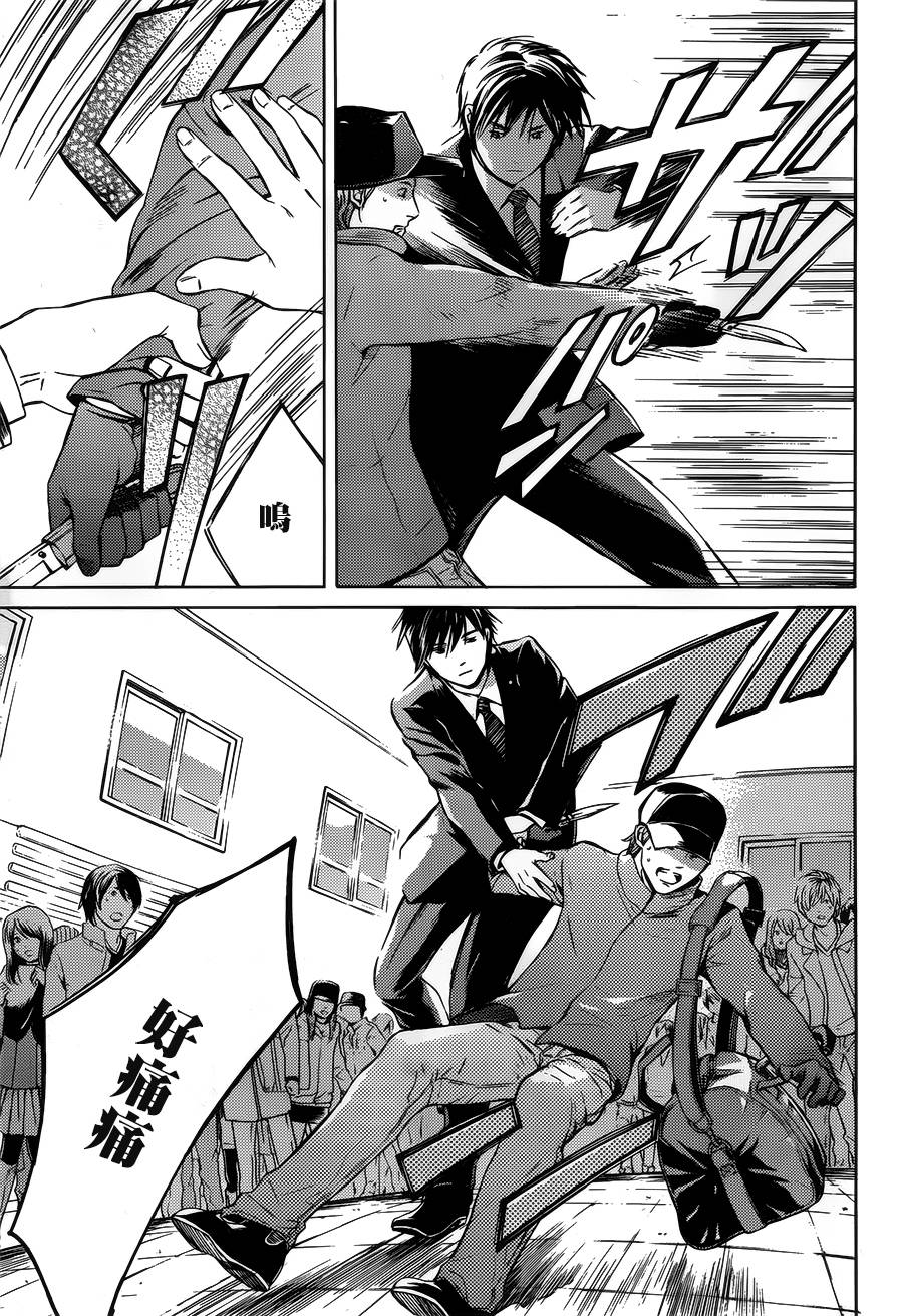 BORDER临界者 第4话 第20页