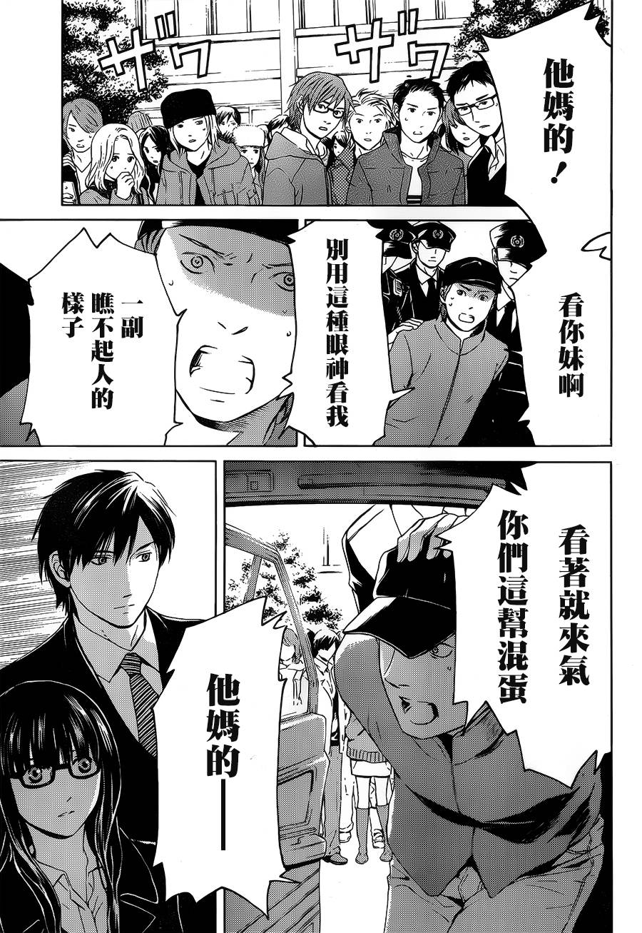 BORDER临界者 第4话 第22页