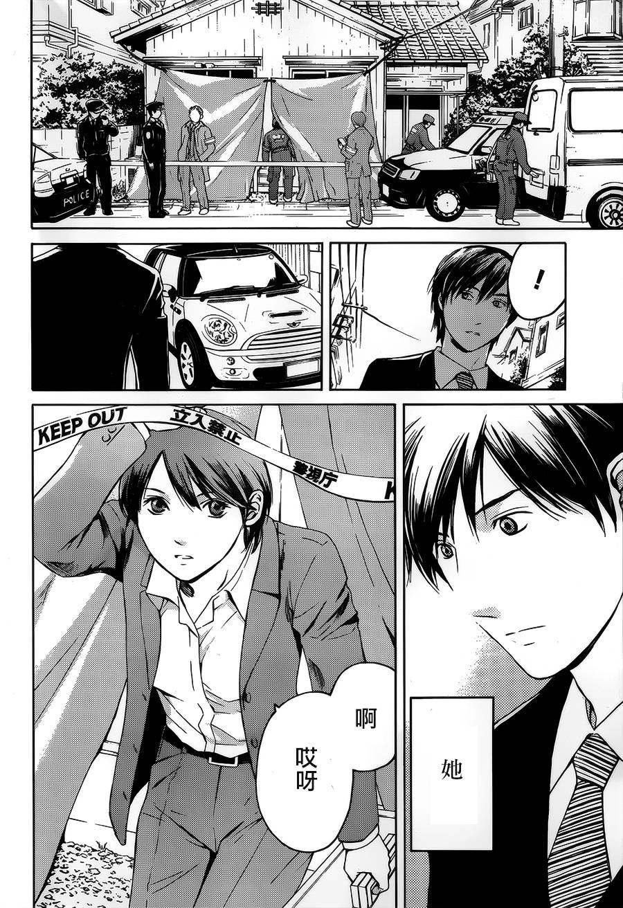 BORDER临界者 第4话 第29页