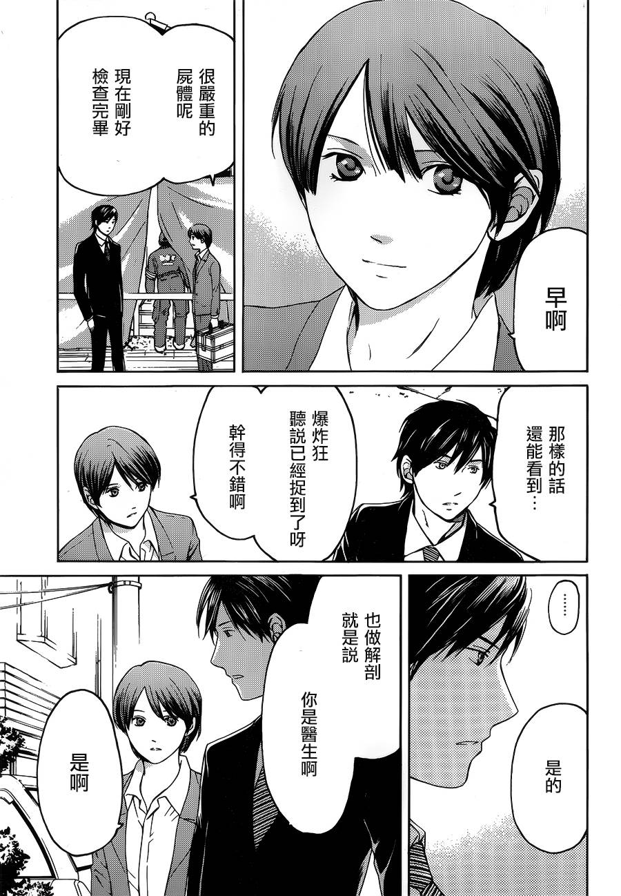 BORDER临界者 第4话 第30页