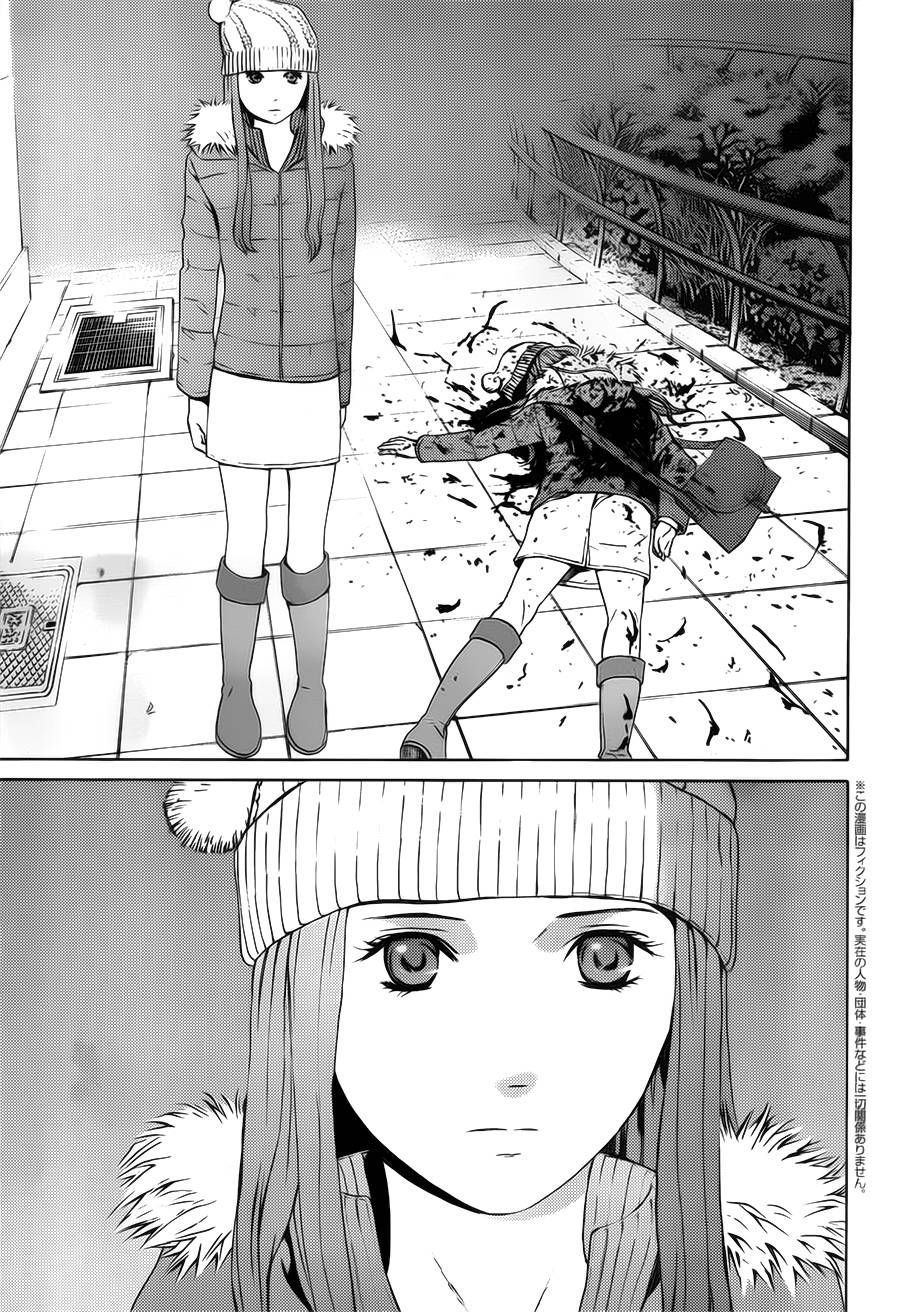 BORDER临界者 第5话 第2页