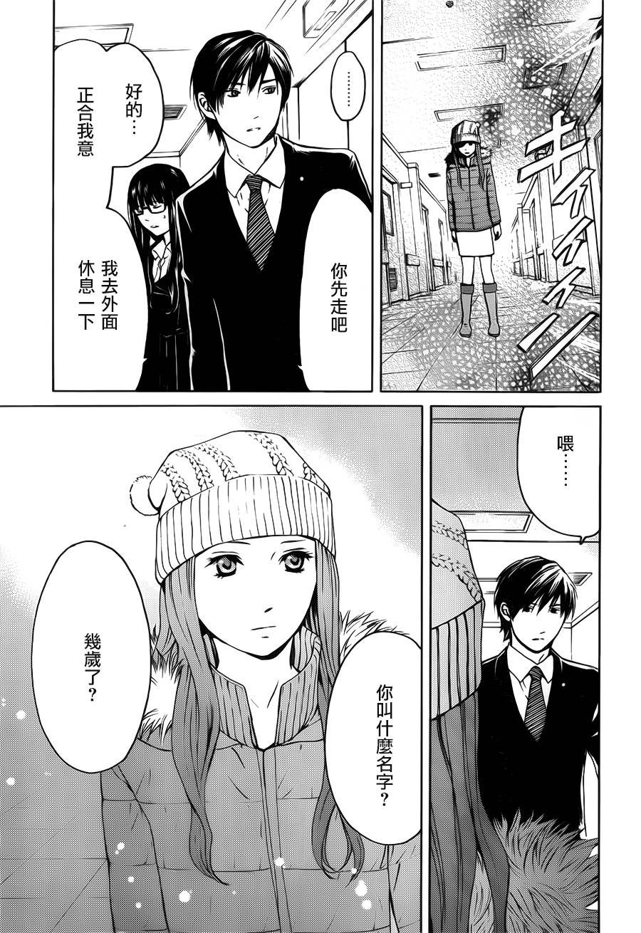 BORDER临界者 第5话 第18页