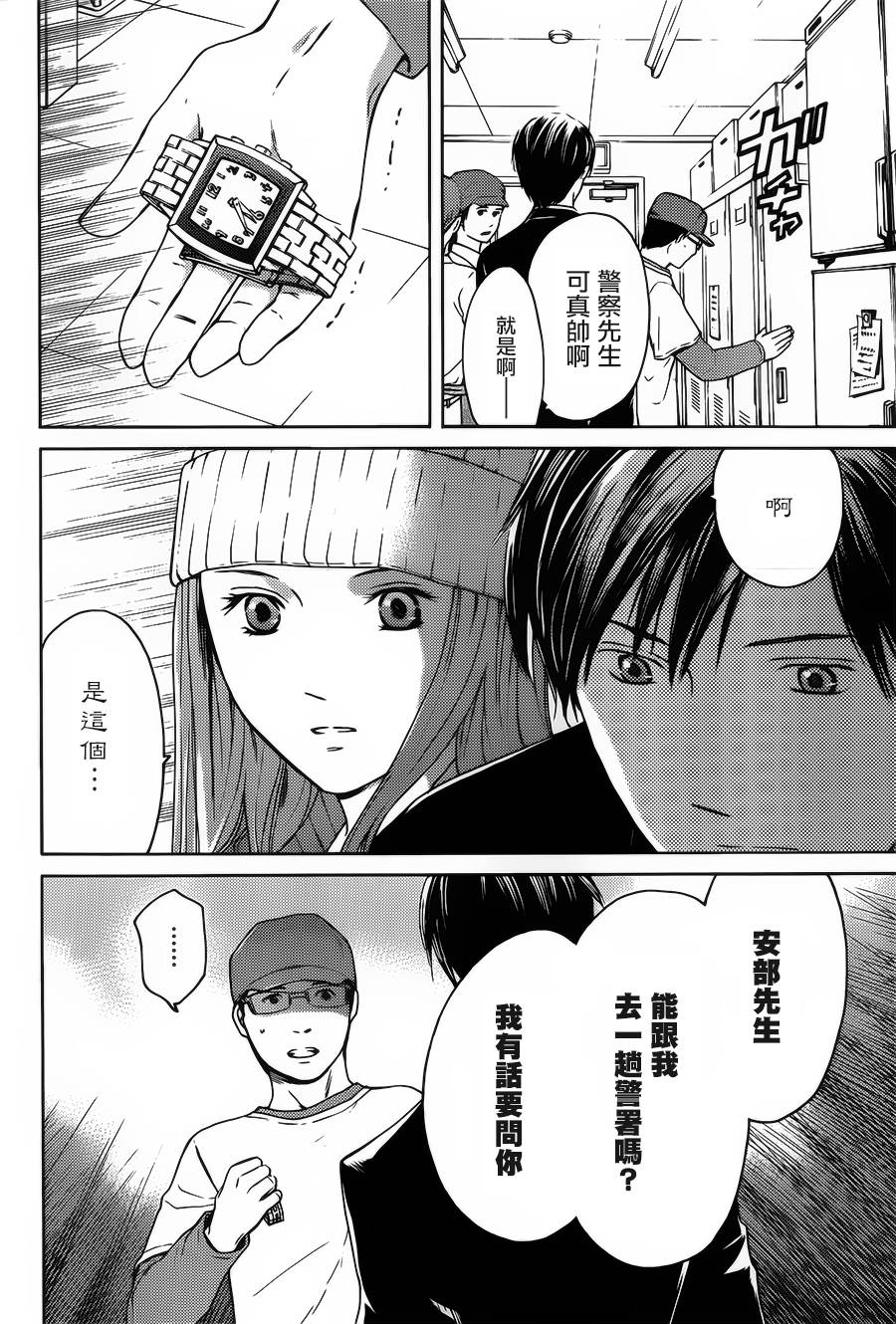 BORDER临界者 第6话 第19页