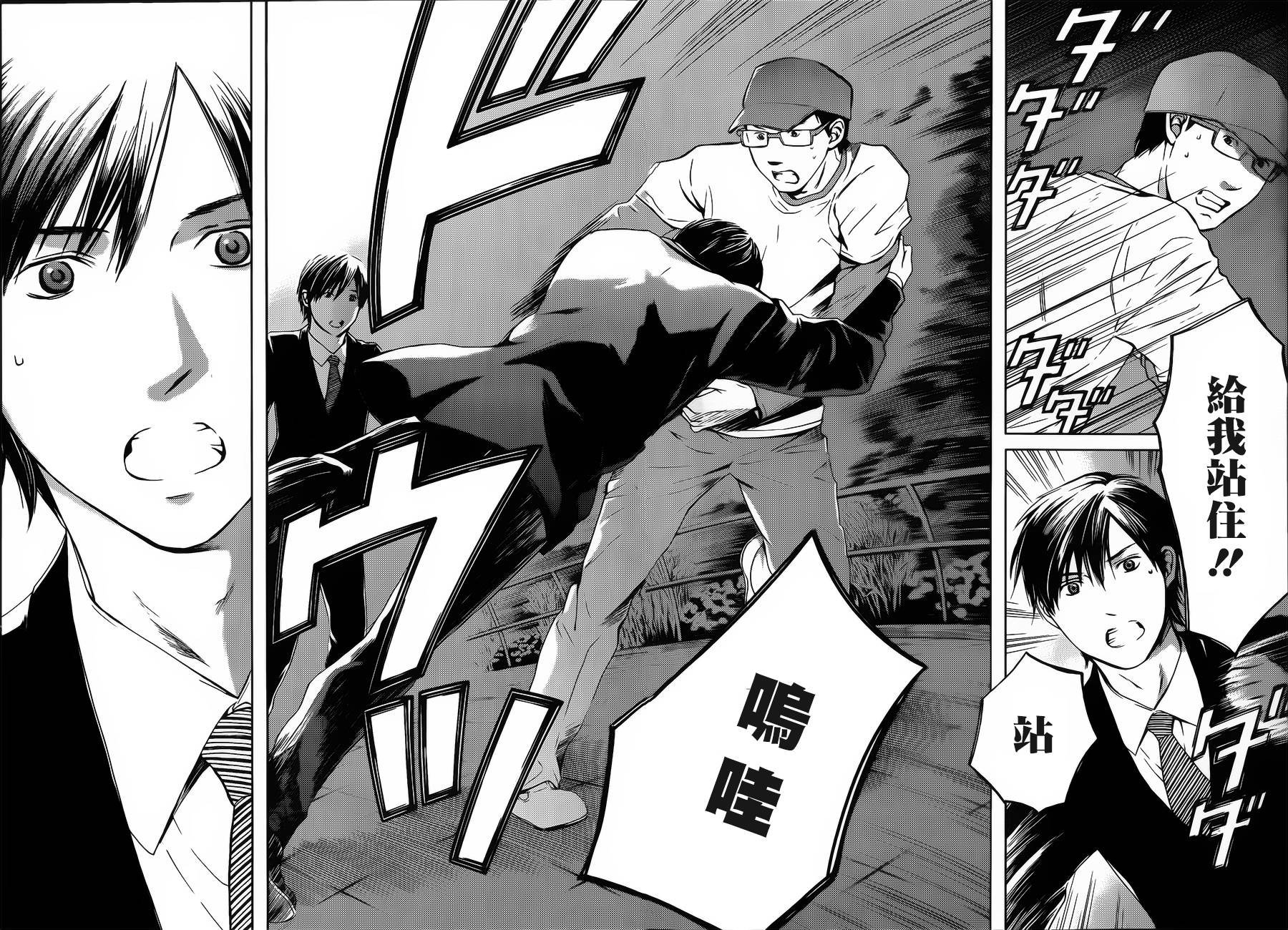 BORDER临界者 第6话 第23页