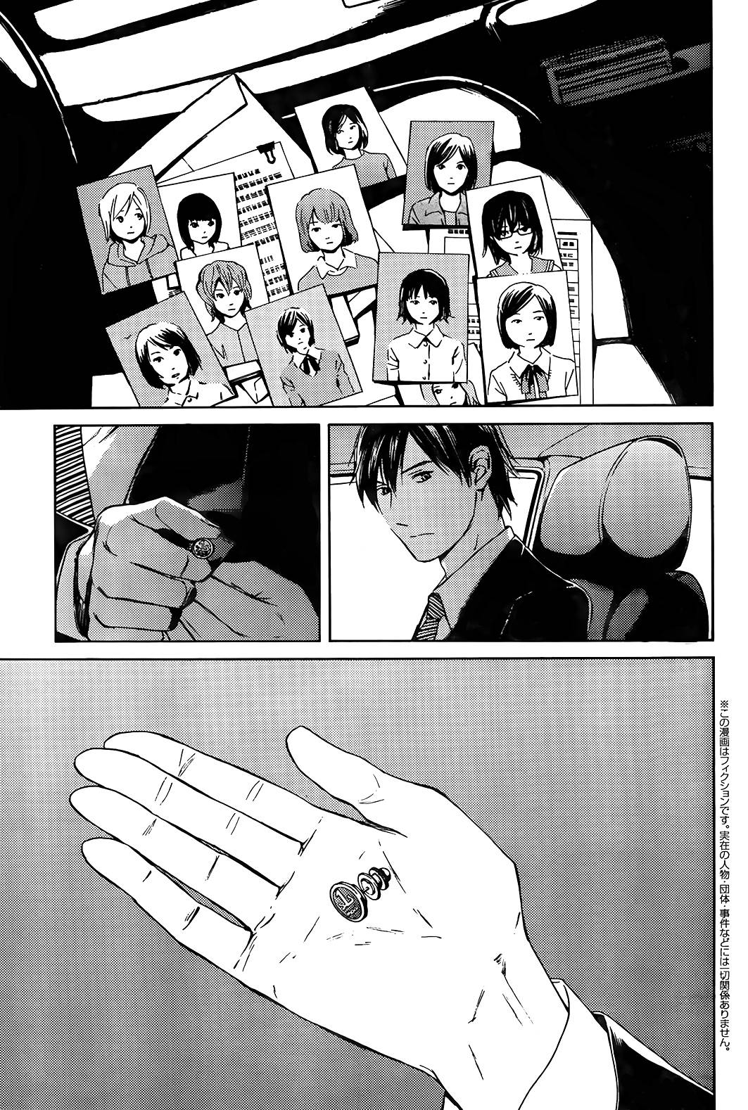 BORDER临界者 第8话 第2页