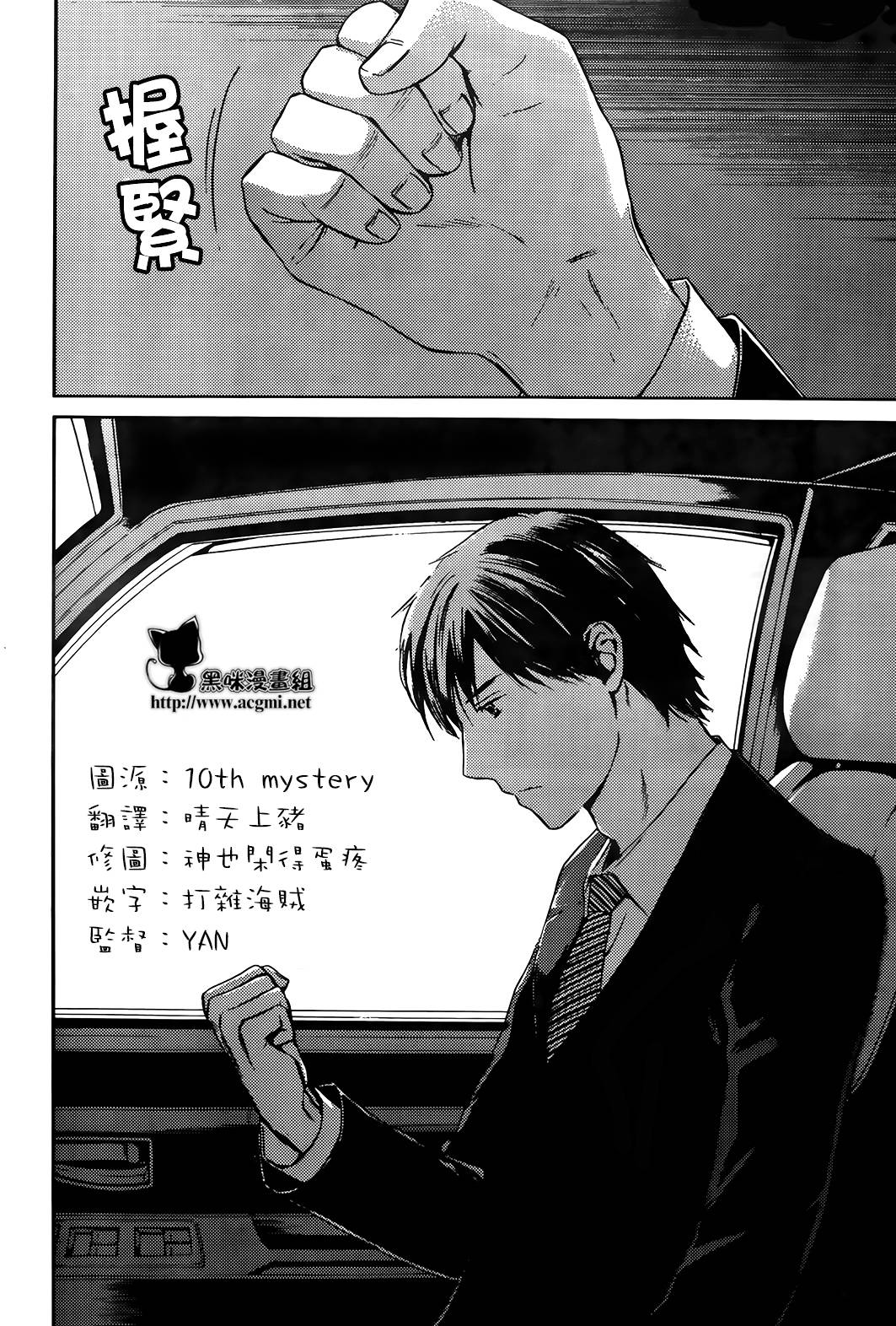 BORDER临界者 第8话 第3页