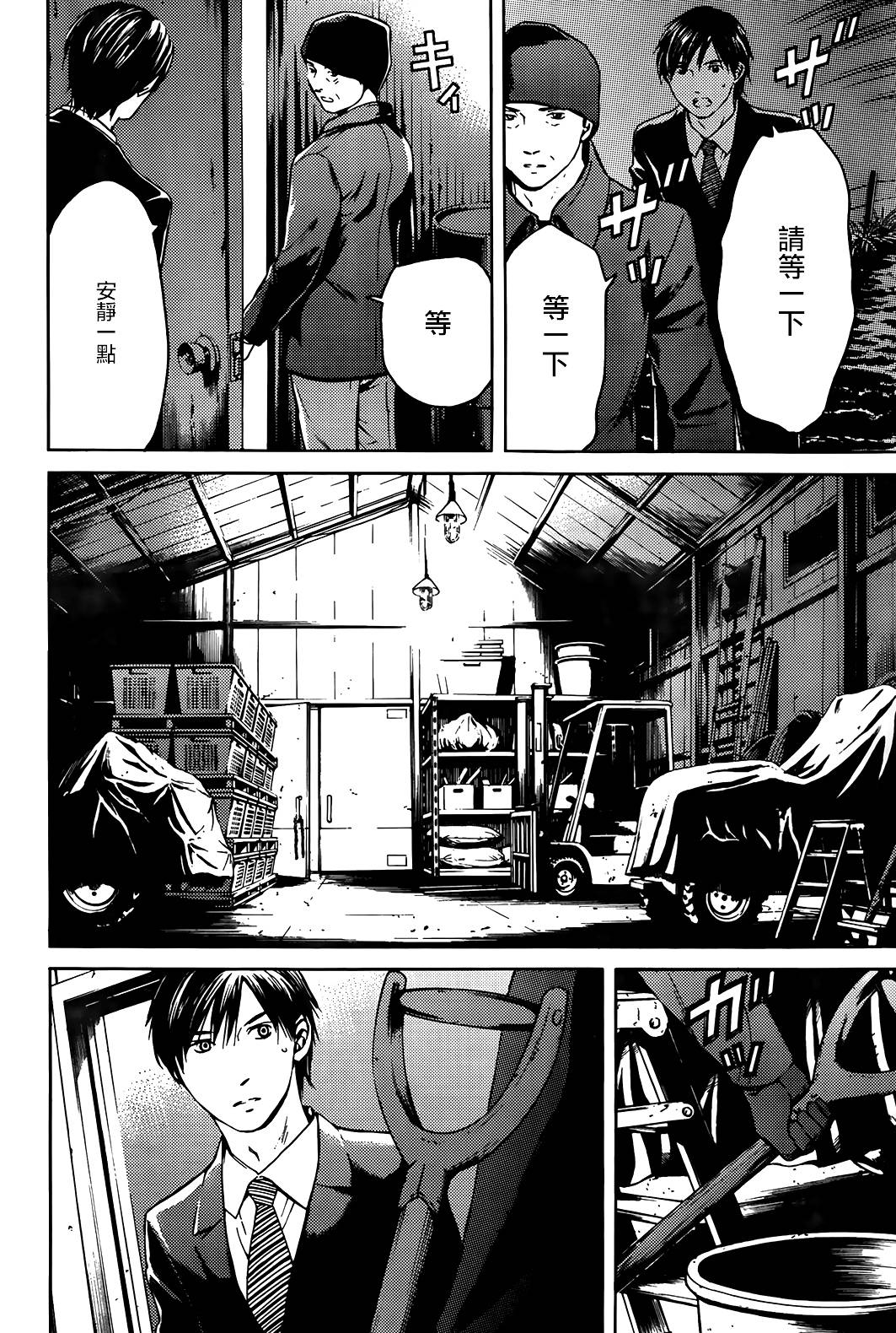 BORDER临界者 第8话 第31页