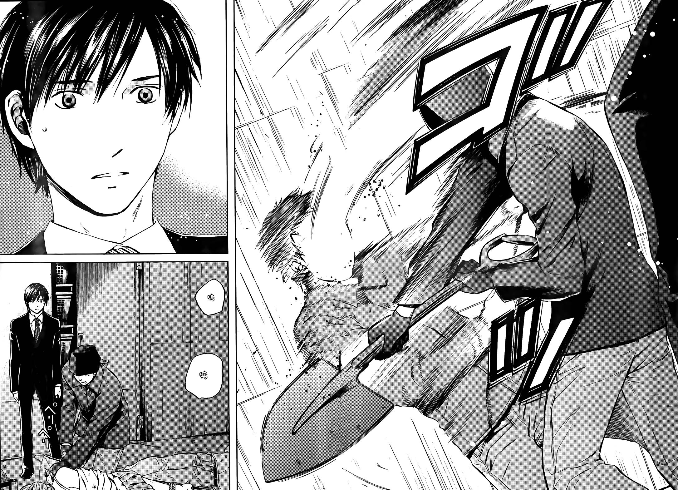 BORDER临界者 第8话 第34页