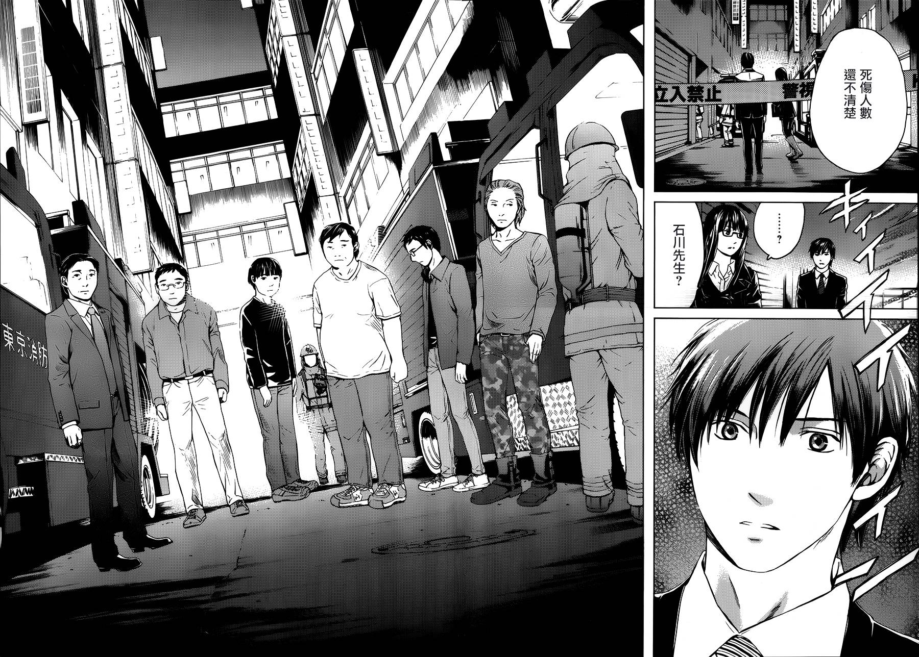 BORDER临界者 第9话 第2页