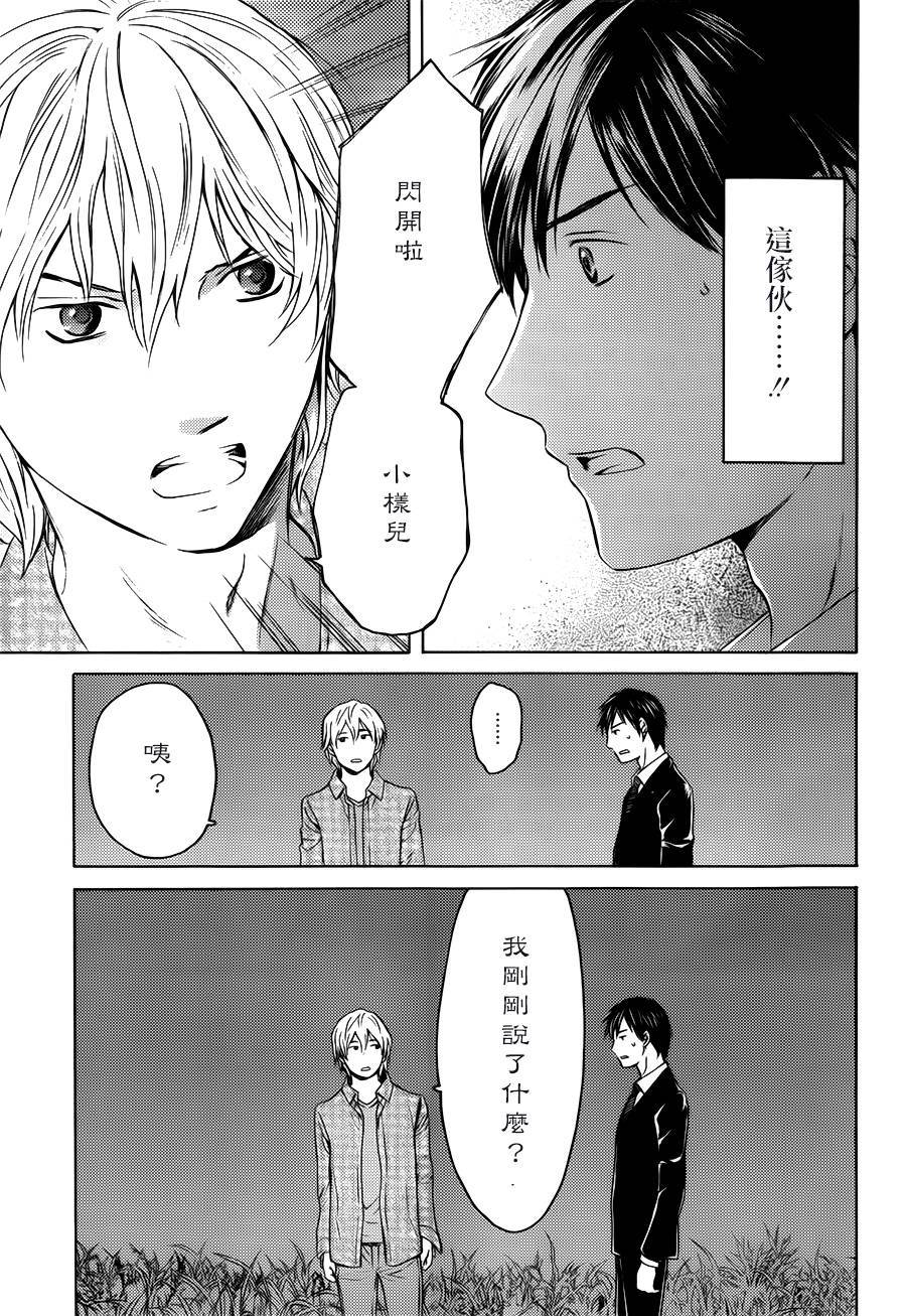 BORDER临界者 第9话 第28页