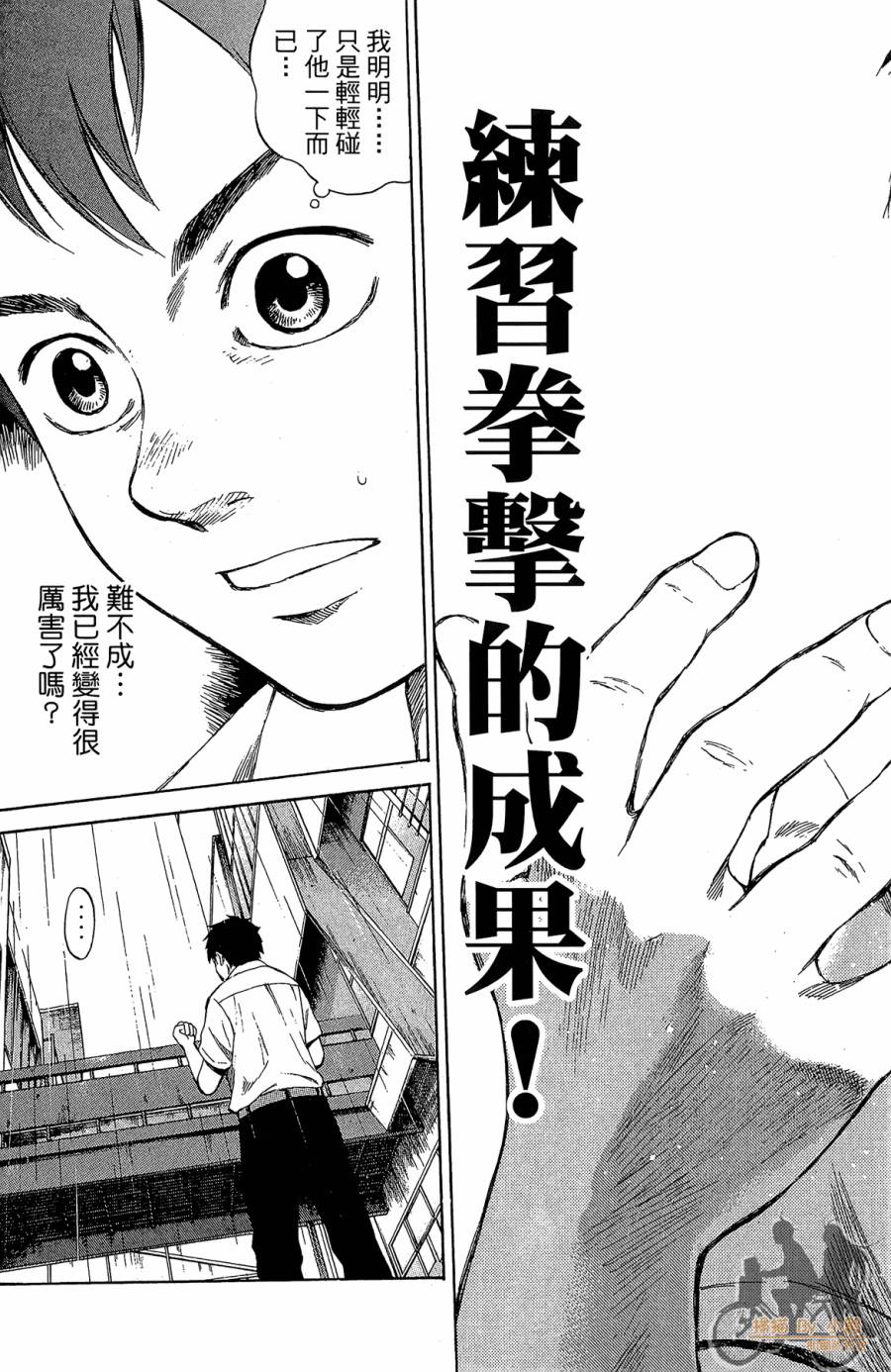 BOX-热血斗阵第2卷图