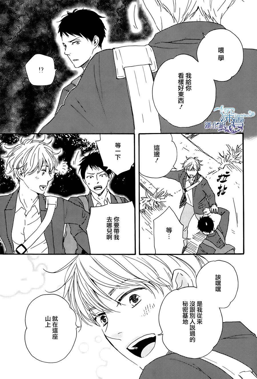 Boys On The Line全1话图
