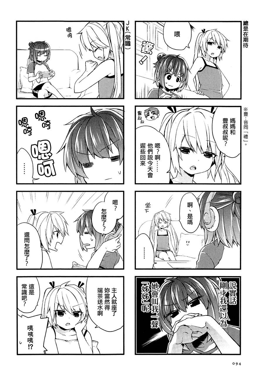 巴甫洛夫少女第2话图