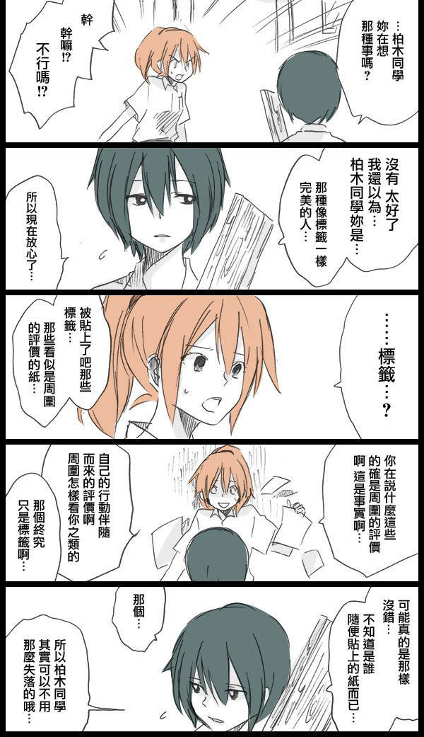 标签的教室后篇图