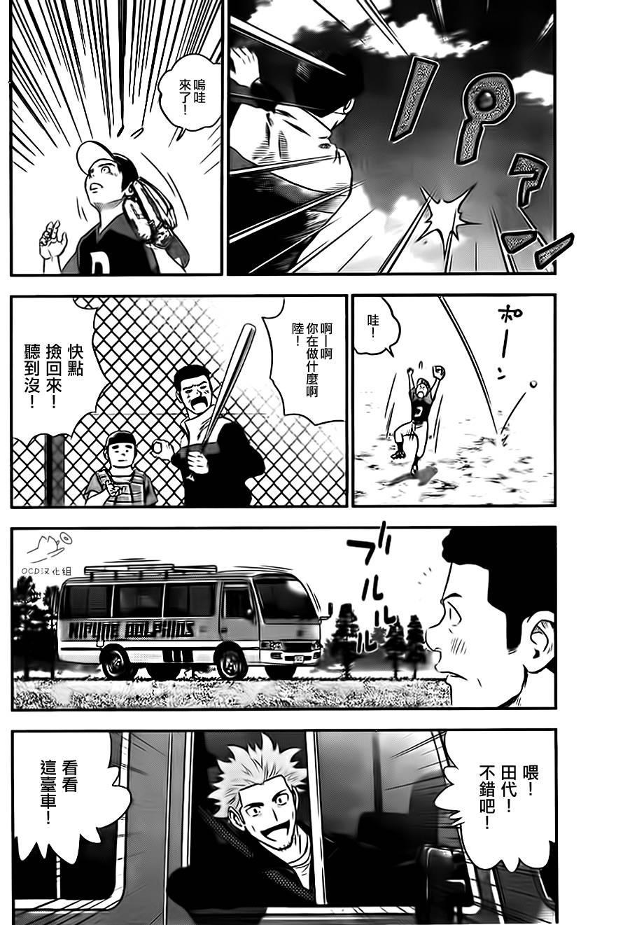 棒球大联盟2nd第1话图