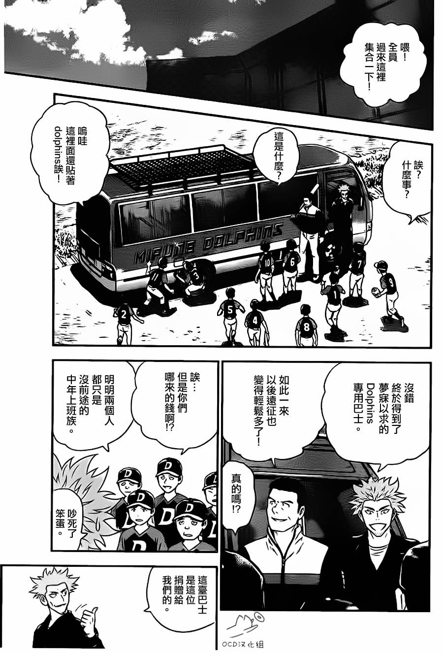 棒球大联盟2nd第1话图