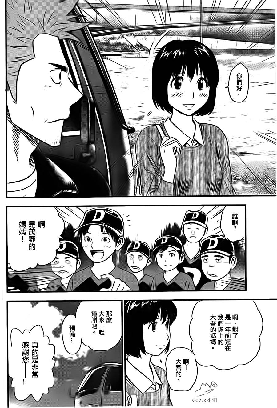 棒球大联盟2nd第1话图